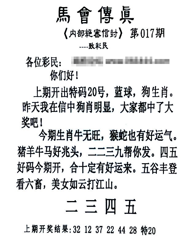 017期马会传真另版[图]